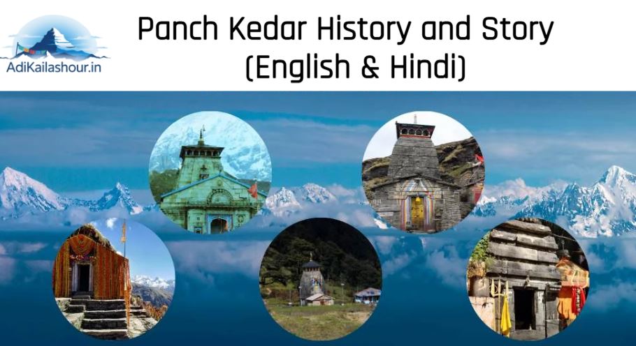 Panch Kedar History and Story English Hindi